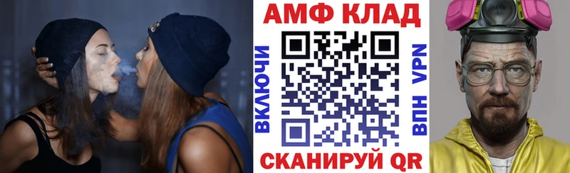 АМФ Розовый Альметьевск