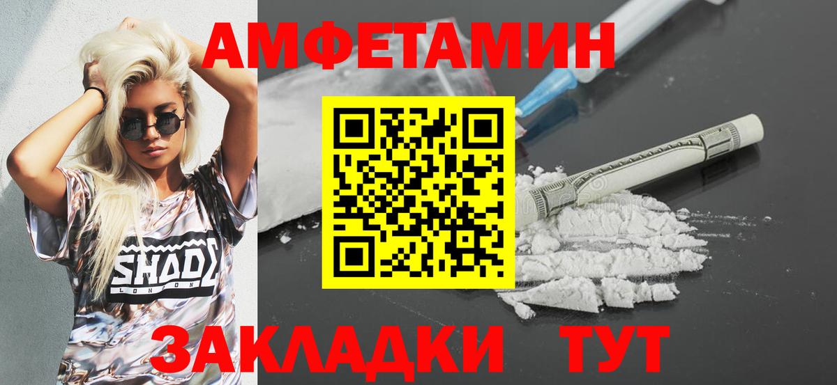 АМФ VHQ Альметьевск