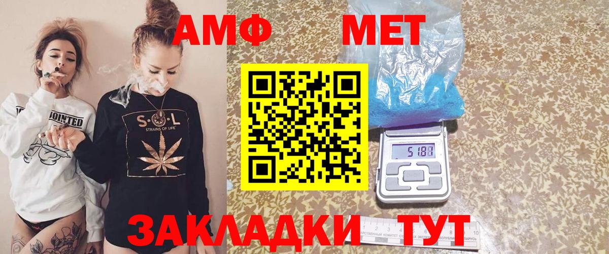 АМФЕТАМИН  Амфетамин 98%  АМФ  Вход с VPN  Альметьевск 