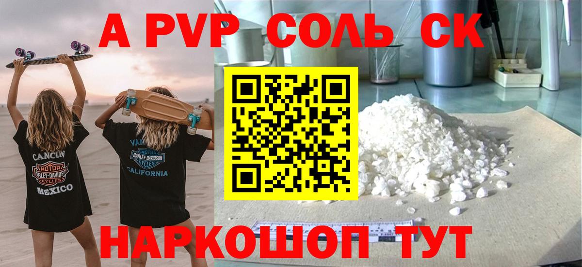 Альфа ПВП СК Альметьевск