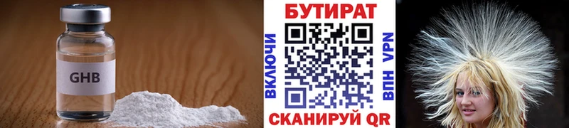 Бутират буратино  Альметьевск 
