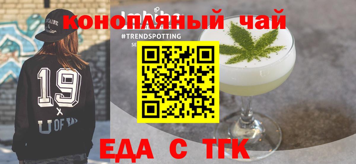 Альметьевск  Еда ТГК конопля  Вход с VPN 