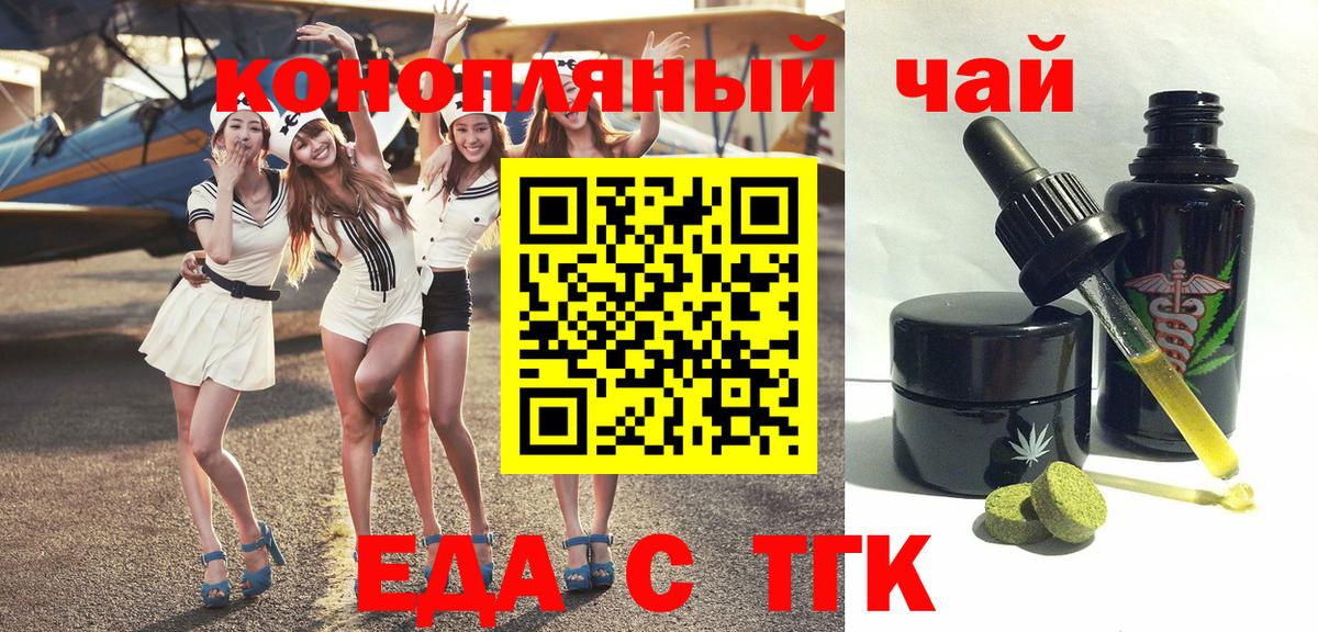 Canna-Cookies конопля Альметьевск