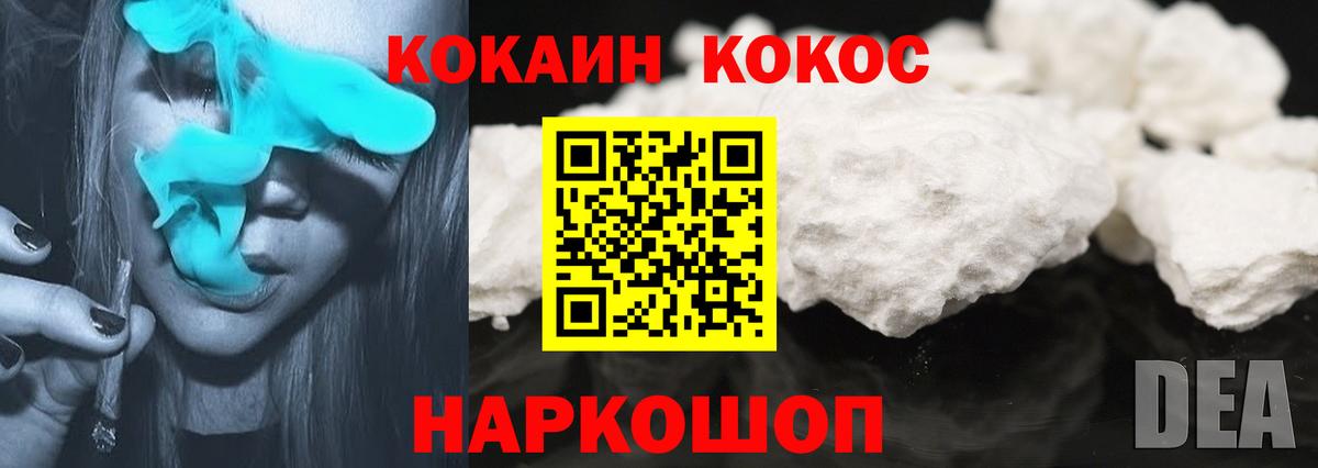 Кокаин Перу  Вход с VPN  Cocaine Эквадор  Альметьевск 