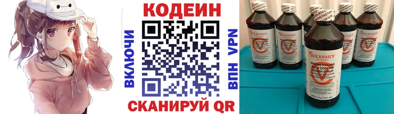 Кодеиновый сироп Lean напиток Lean (лин)  продажа наркотиков  Альметьевск 