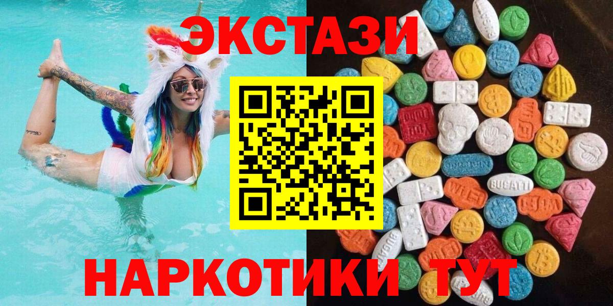 ЭКСТАЗИ louis Vuitton  Ecstasy 280 MDMA  Вход с VPN  ЭКСТАЗИ  Альметьевск 