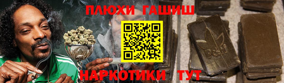 ГАШИШ 40% ТГК Альметьевск