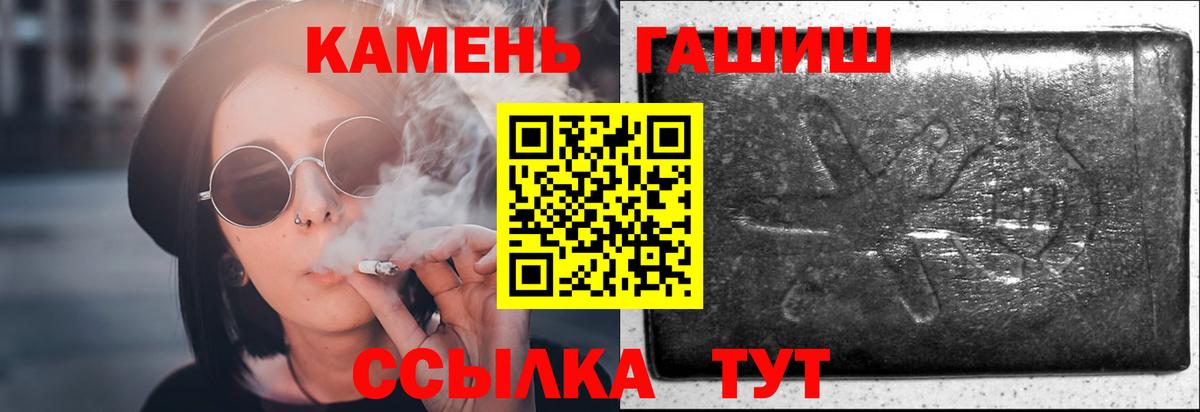 ГАШИШ Ice-O-Lator  Вход с VPN  ГАШИШ VHQ  Альметьевск 