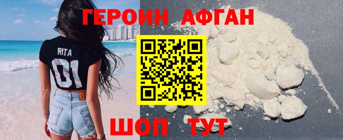 Альметьевск  ГЕРОИН герыч  Вход с VPN 