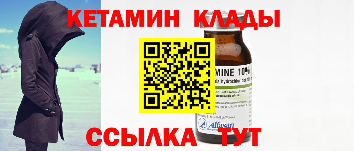КЕТАМИН ketamine  КЕТАМИН ketamine  Вход с VPN  Альметьевск 