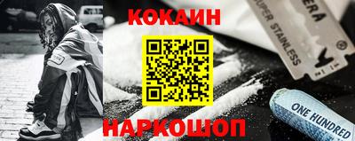 кокаин премиум Абинск