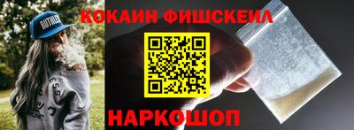 кокаин премиум Абинск