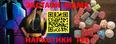 кокаин премиум Абинск