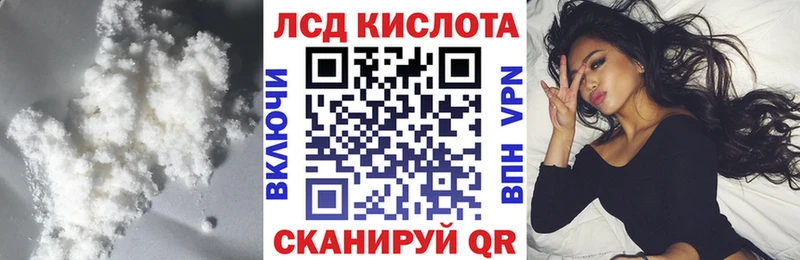 ЛСД экстази кислота  сколько стоит  Альметьевск 