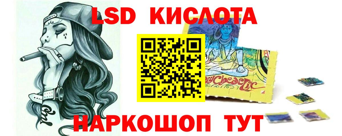 ЛСД экстази кислота  Вход с VPN  Альметьевск  LSD-25 экстази кислота 