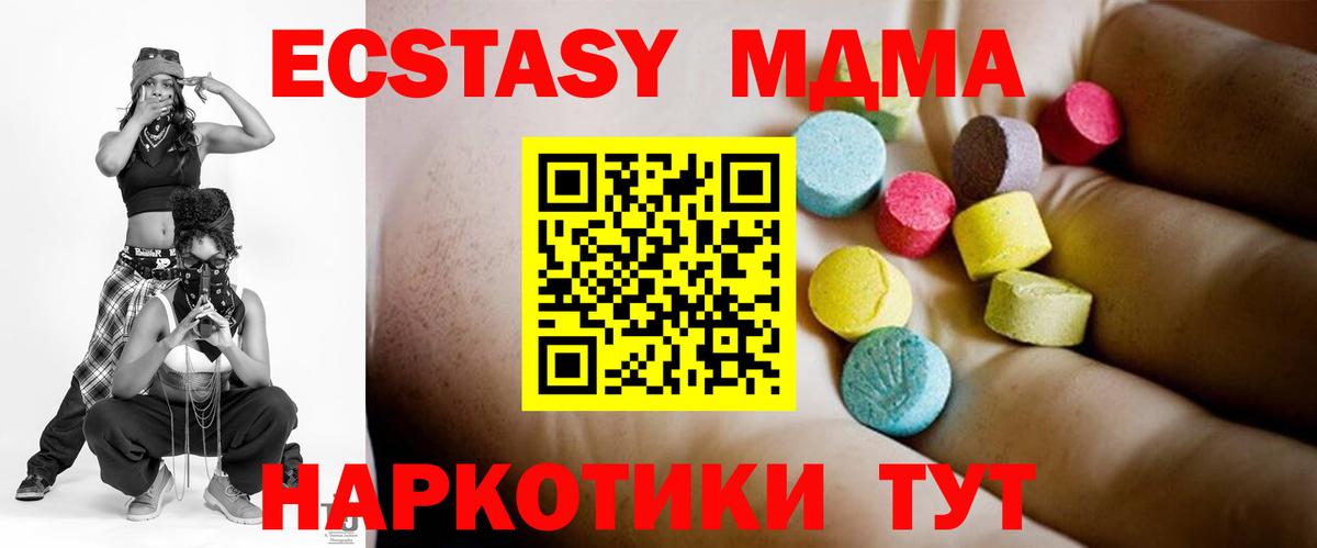 Альметьевск  МДМА кристаллы  МДМА кристаллы  Вход с VPN 