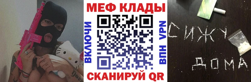 даркнет сайт  дарк нет какой сайт  МЕФ мука  Альметьевск 