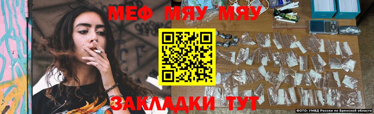 МЯУ-МЯУ mephedrone  МЕФ VHQ  Меф  Вход с VPN  Альметьевск 