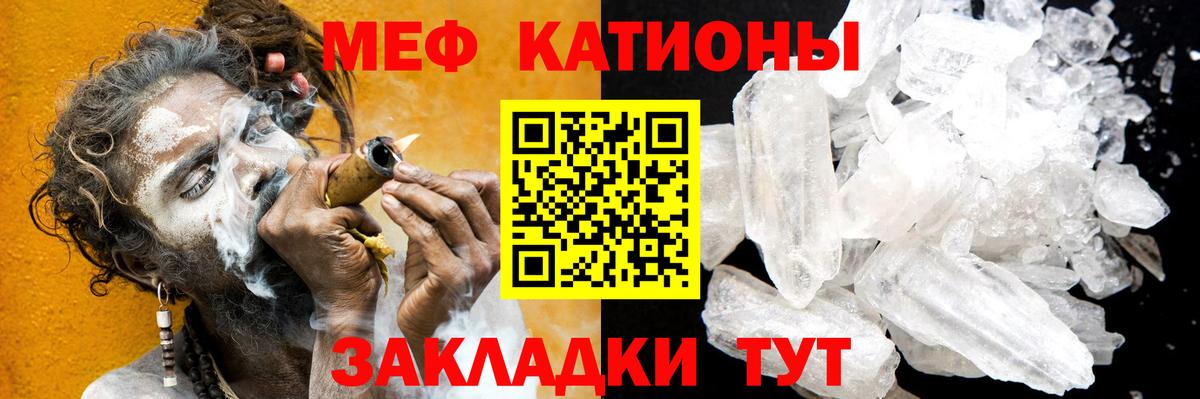 Меф мука Альметьевск