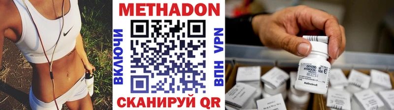 что такое наркотик  Альметьевск  omg зеркало  Метадон мёд 