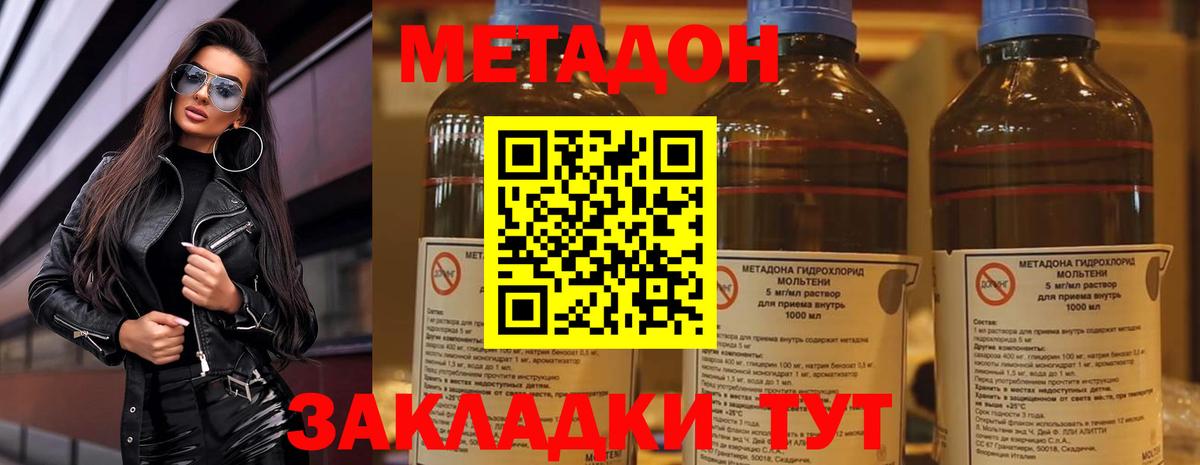 МЕТАДОН белоснежный Альметьевск