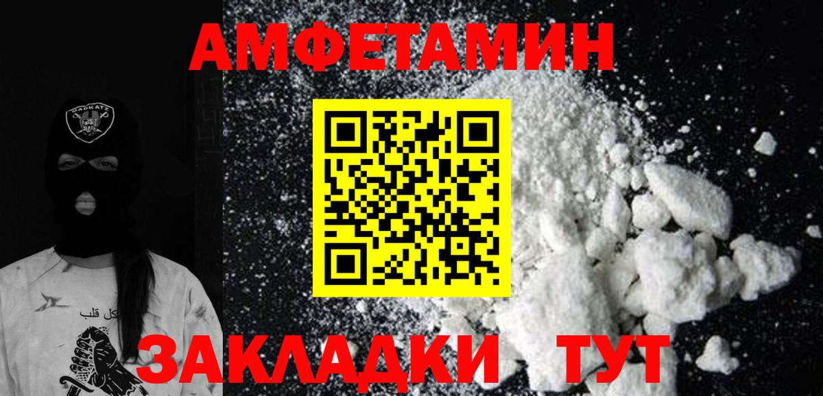 Метамфетамин винт Альметьевск