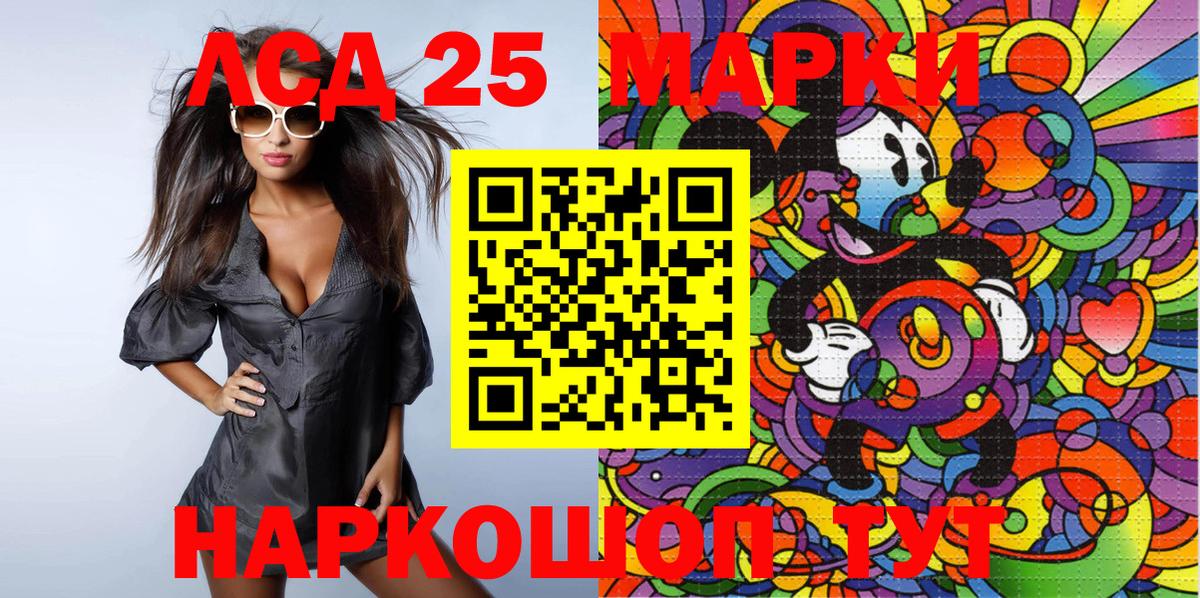 Альметьевск  Марки 25I-NBOMe 1,5мг  Вход с VPN 