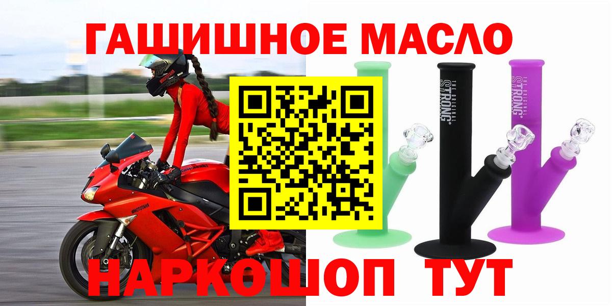 продажа наркотиков  Вход с VPN  Альметьевск  ТГК концентрат 