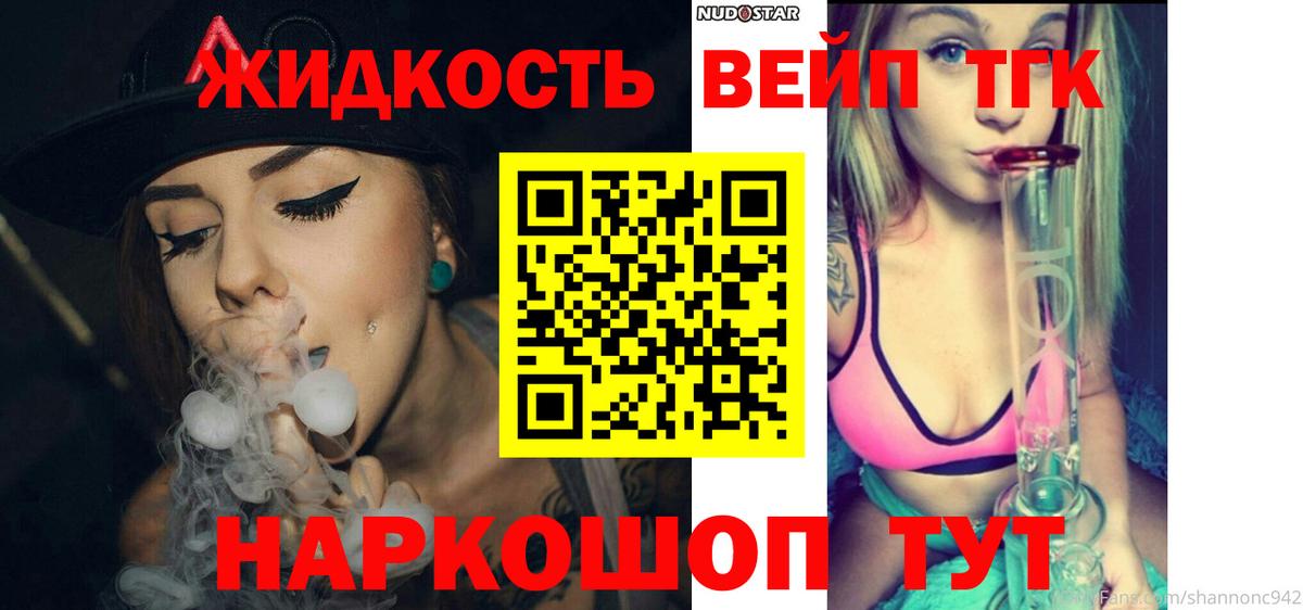 ТГК THC oil Альметьевск